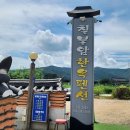 칠불암한옥펜션 이미지