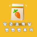 서구-7 | 당근 고객님의 실제 후기 7 (인천 서구 청라동 이사청소)