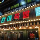완미족발충북 - 음성군 대하2길 17 | 완미족발충북