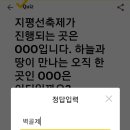 캐시워크 퀴즈정답은~ 이미지