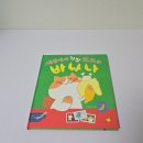 나를 찾아 떠나는 그림책 여행 | 유아 관련 그림책 세상에서 가장 맛있는 바나나