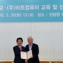 ㈜비트컴퓨터 한국경제