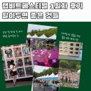 페스티벌1 | 2026 랩비트 페스티벌 1일차 후기 알아두면 좋을 꿀팁을 곁들인