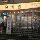 의정부농협 송양하나로마트 이미지