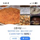 부남반점