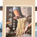 해물손칼국수여가육개장 | 청주칼국수 쭈낙해물칼국수 청주본점