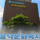흥덕하모니협동조합