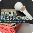 코코민트 - 양주시 고읍남로191번길 85-81 | 코코민트