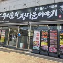 우리들의정다운이야기 네이버블로그