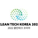 클린코리아(clean korea)