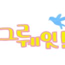 움찬어린이집 네이버블로그