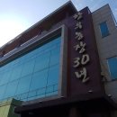 한우농장30년정육점