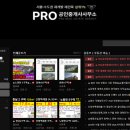 부동산PRO공인중개사사무소 이미지