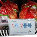 [1개 2품목] 종갓집 김치(2.3kg) 이미지