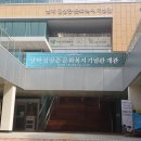 김삼준문화복지기념관 이미지