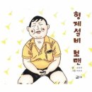 형제설비 이미지