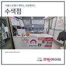 대림한숲세탁소 이미지