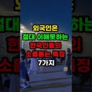 "우리"와 대한민국 "영성" 이미지