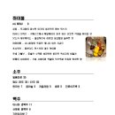 갓포소