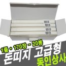 동인상사