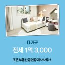 조은인연부동산중개사무소 네이버블로그