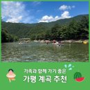 옥계로 | 가평 호수유원지 내돈내산 후기:) 명지계곡에서 가족과 함께한 소박하고 즐거운 여름 나들이