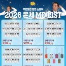소망상사 | 무한도전 20주년 팝업스토어 방문 구매 후기, 품절 굿즈 목록, 가격 정리