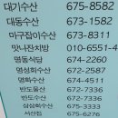 반도물산