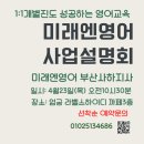 하이디영어교습소 이미지