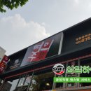 중화요리 여의주 이미지