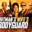 Hitman’s Wife’s Bodyguard 티스토리