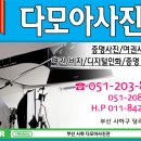 다모아사진관 네이버블로그