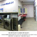 동인세탁소 이미지