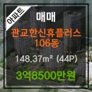 한솔공인중개사사무소 이미지