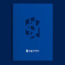 선율회계법인 네이버블로그