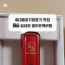 율숨