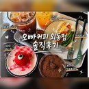 분성로 172번길 | 김해 오빠커피 외동점 | 봉황역카페 분좋카 로스터리 솔직후기