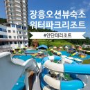 세븐일레븐 전남장흥점 | 전남 장흥 여행 일주일살기 오션뷰 숙소 안단테리조트...비스트로봄(레스토랑),편의점, 8박숙박후기