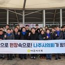 나주시의회 이미지