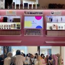 뷰티 온(Beauty on) 세계비즈