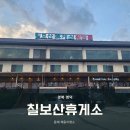 영덕휴게소스낵