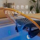은은한결