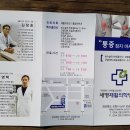 포항재활의학병원 이미지