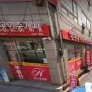 목동스피드공인중개사사무소 이미지