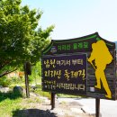 지리산둘레길 1코스-(남원 주천 안내센터~개미정지~구룡치~노치마을~운봉 서림공원)-260606 이미지