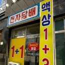 객사 전자담배(마피아베이프) | 아산전자담배 액상 유목민 정착완료!!![리얼베이프 아산점]