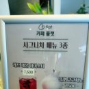 카페 플랫(cafe flat)