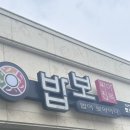 밥보 씨아전복 이미지