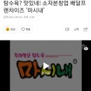 마시내 이미지