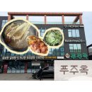 광명문화의집 | [광명/하안동 맛집]설농탕 뒷통수 치고 간 갈비탕 맛집 ‘푸주옥’ 내돈내산 후기